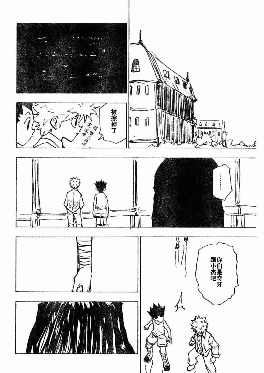 《猎人》漫画 hunterxhunter20卷