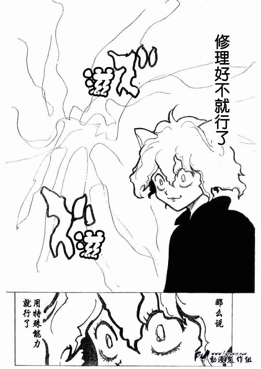 《猎人》漫画 hunterxhunter20卷