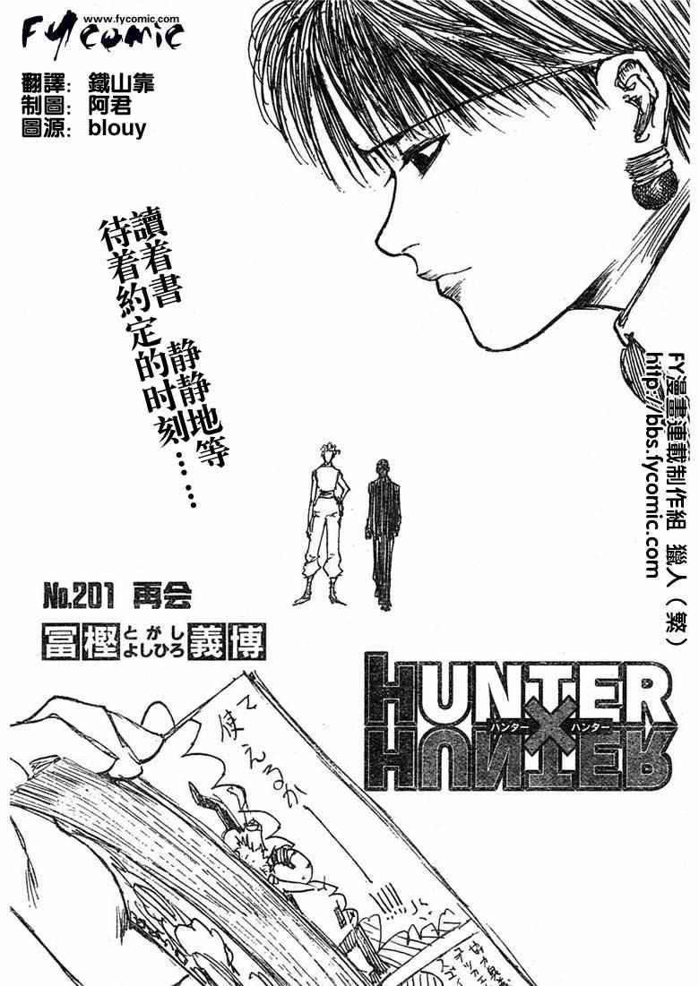 《猎人》漫画 hunterxhunter20卷