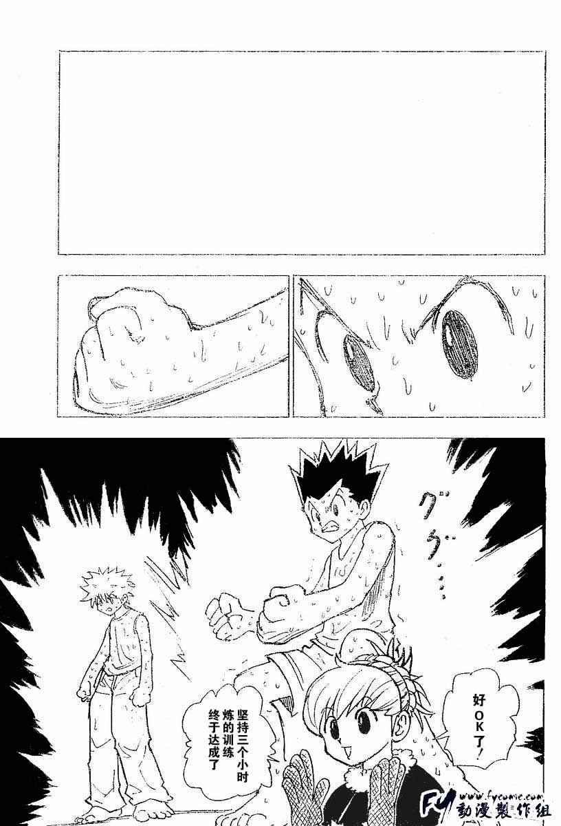 《猎人》漫画 hunterxhunter20卷