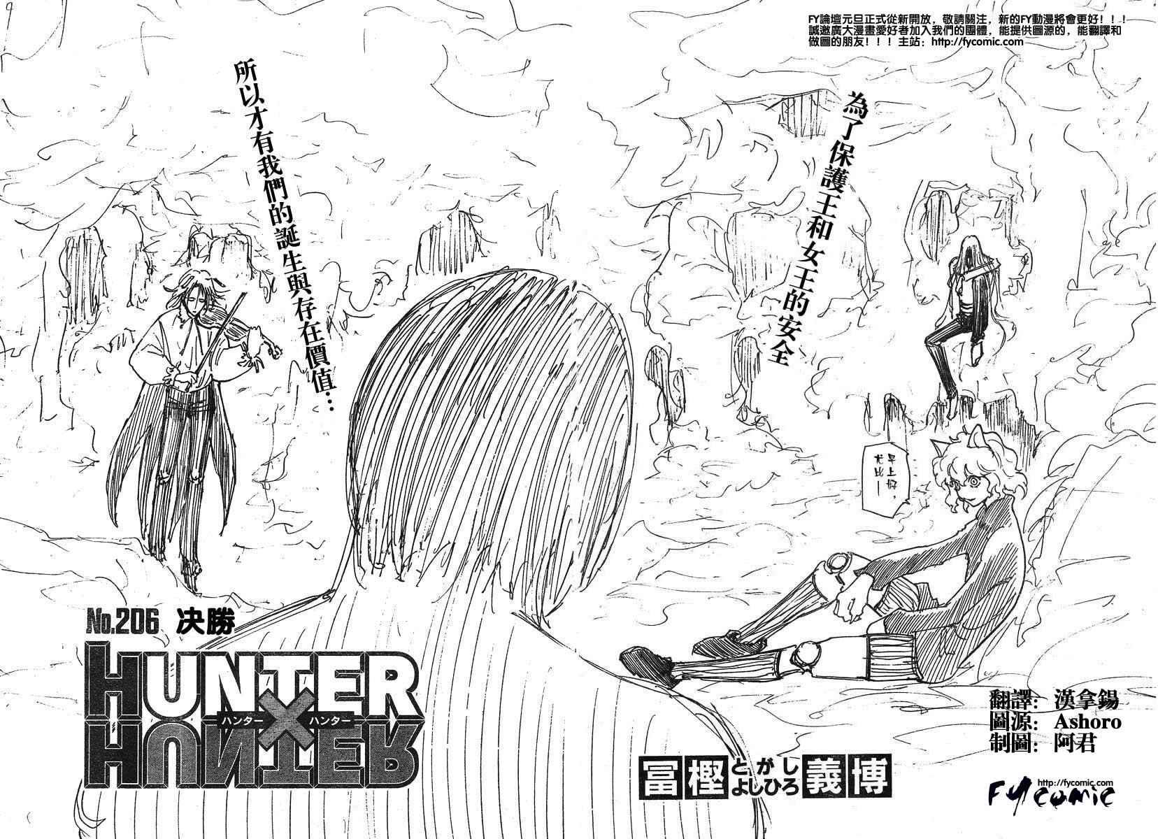 《猎人》漫画 hunterxhunter20卷