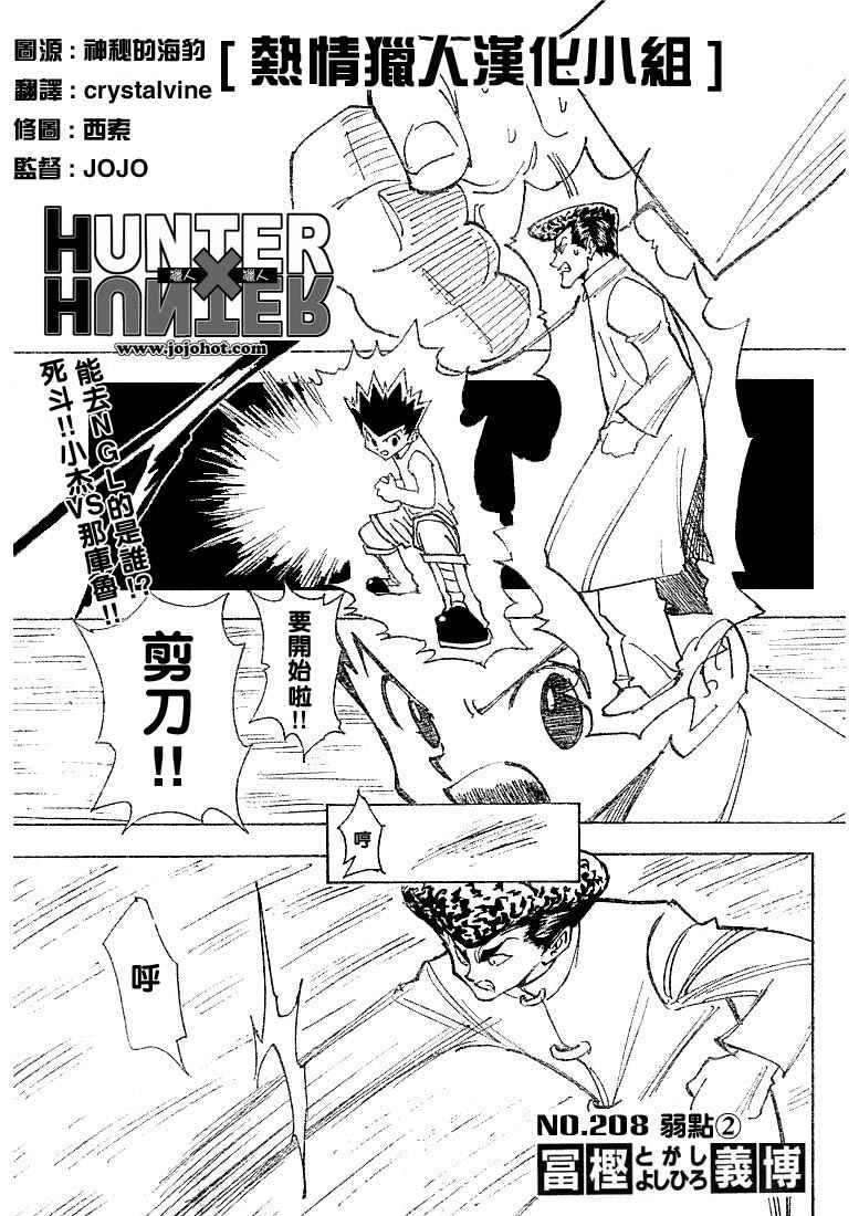 《猎人》漫画 hunterxhunter20卷