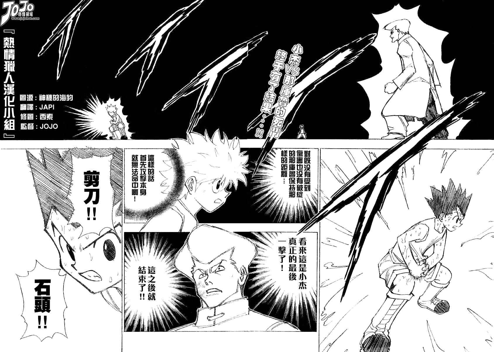 《猎人》漫画 hunterxhunter20卷