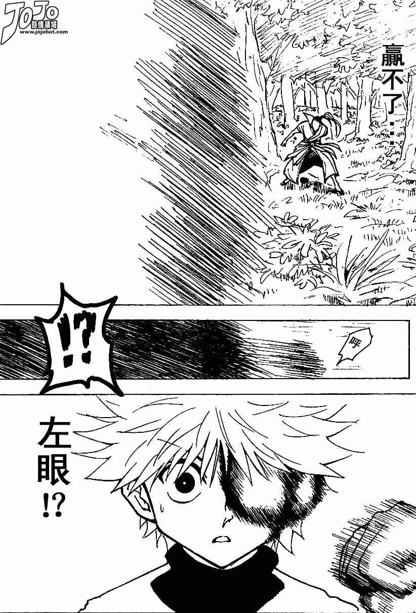 《猎人》漫画 hunterxhunter20卷