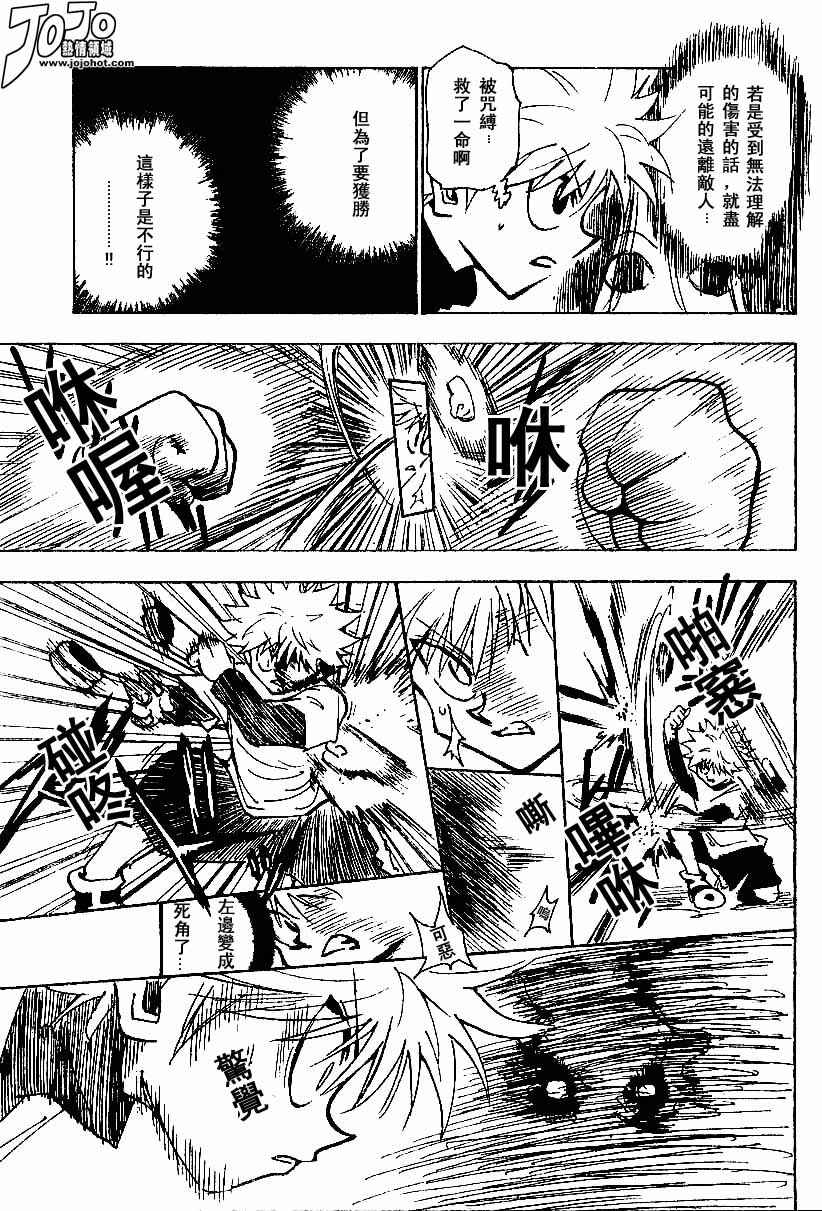 《猎人》漫画 hunterxhunter20卷