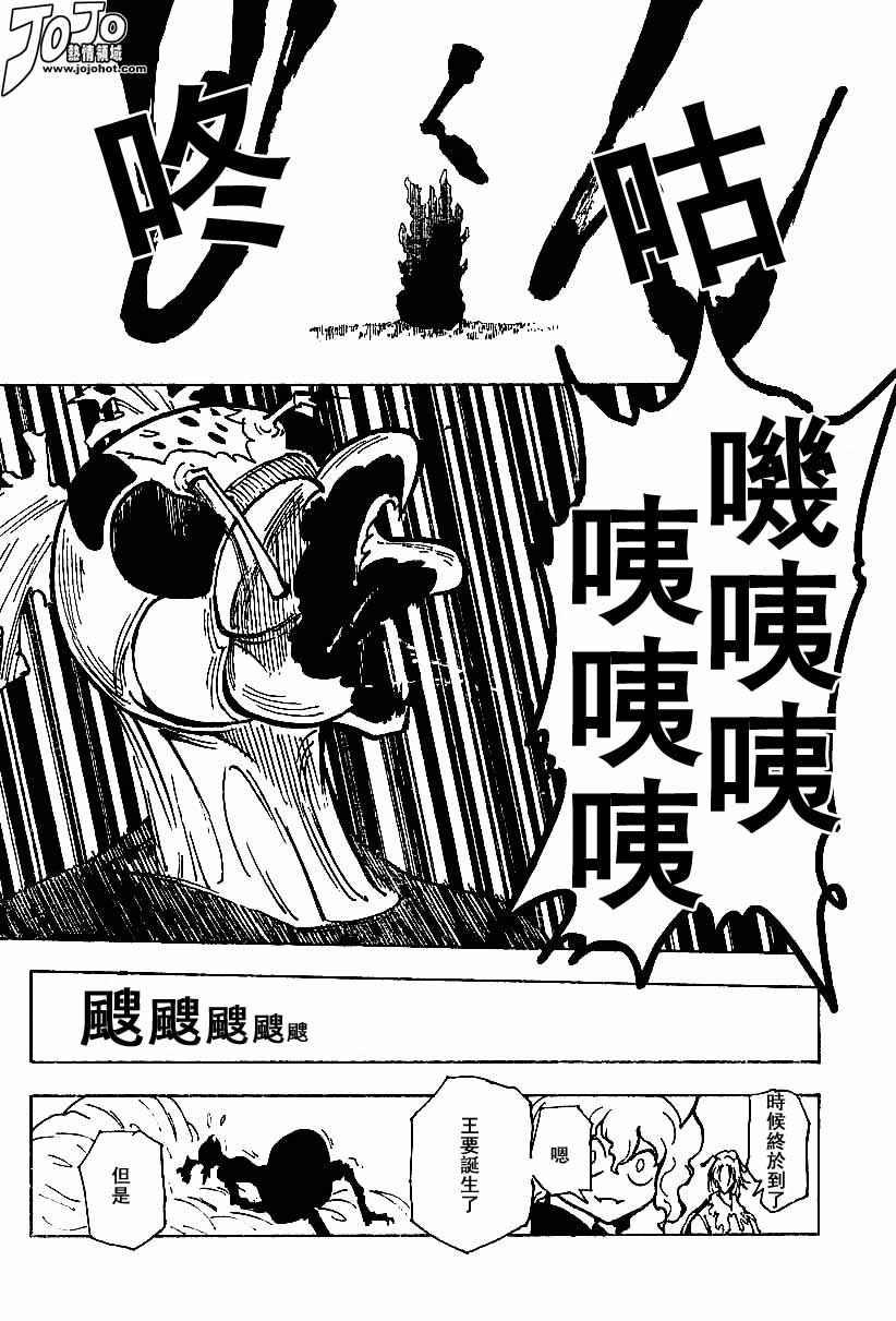 《猎人》漫画 hunterxhunter20卷