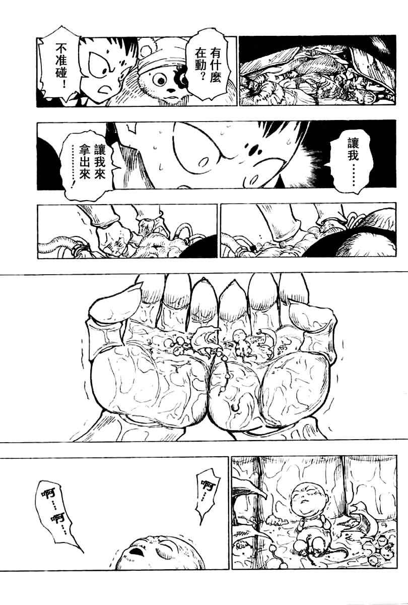 《猎人》漫画 hunterxhunter20卷