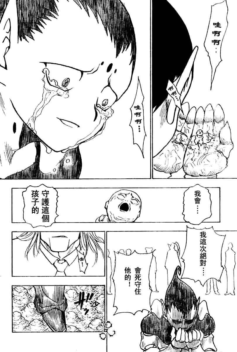 《猎人》漫画 hunterxhunter20卷