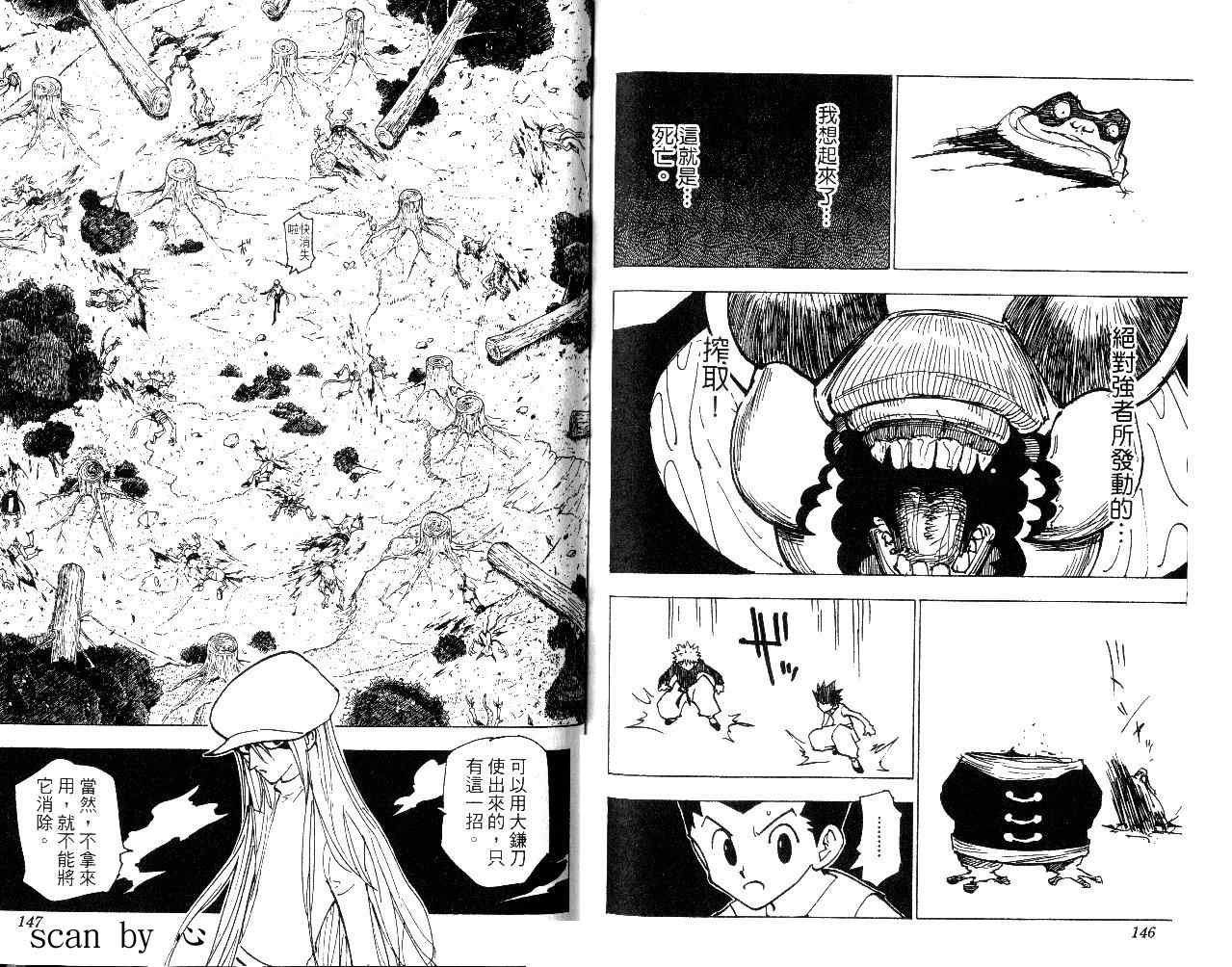 《猎人》漫画 hunterxhunter19卷