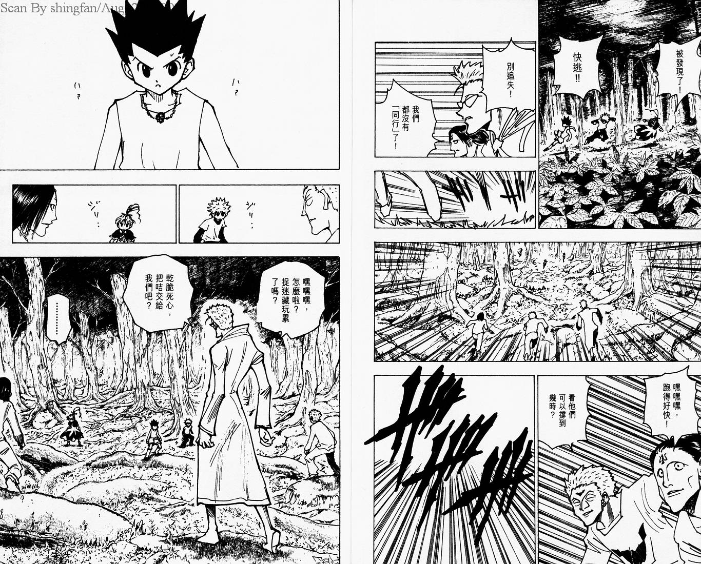 《猎人》漫画 hunterxhunter17卷