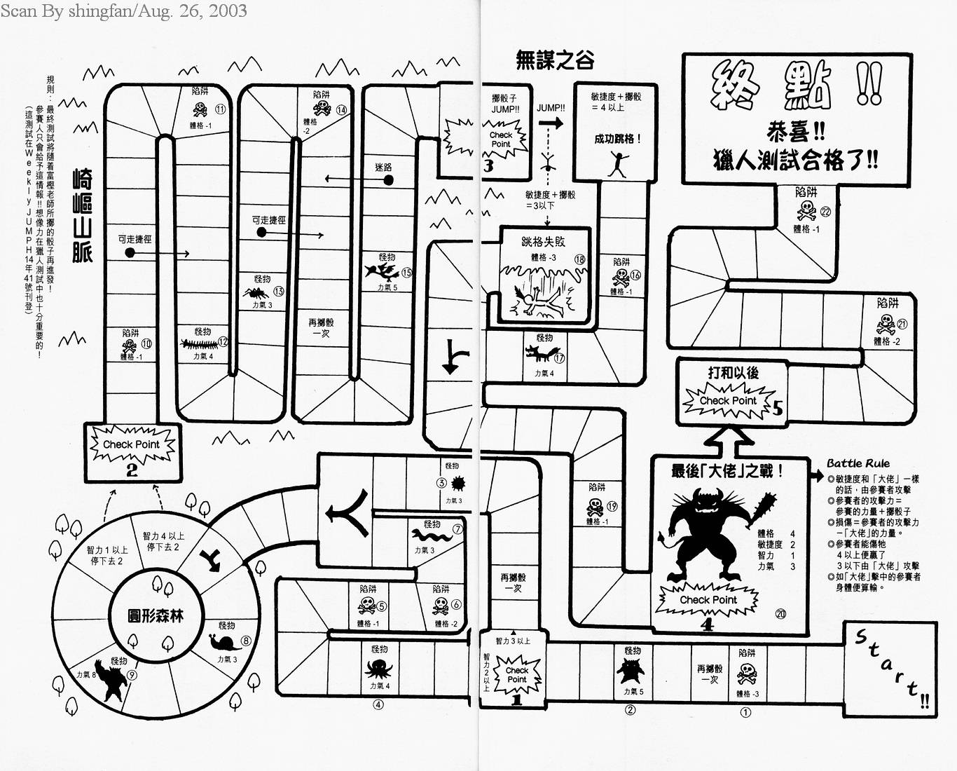 《猎人》漫画 hunterxhunter17卷