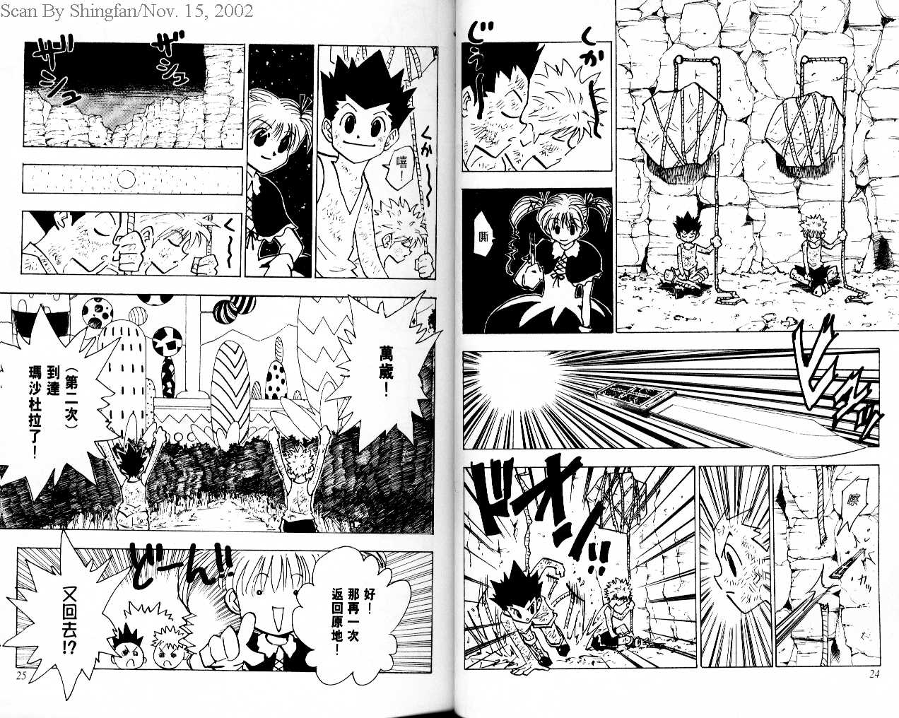 《猎人》漫画 hunterxhunter15卷