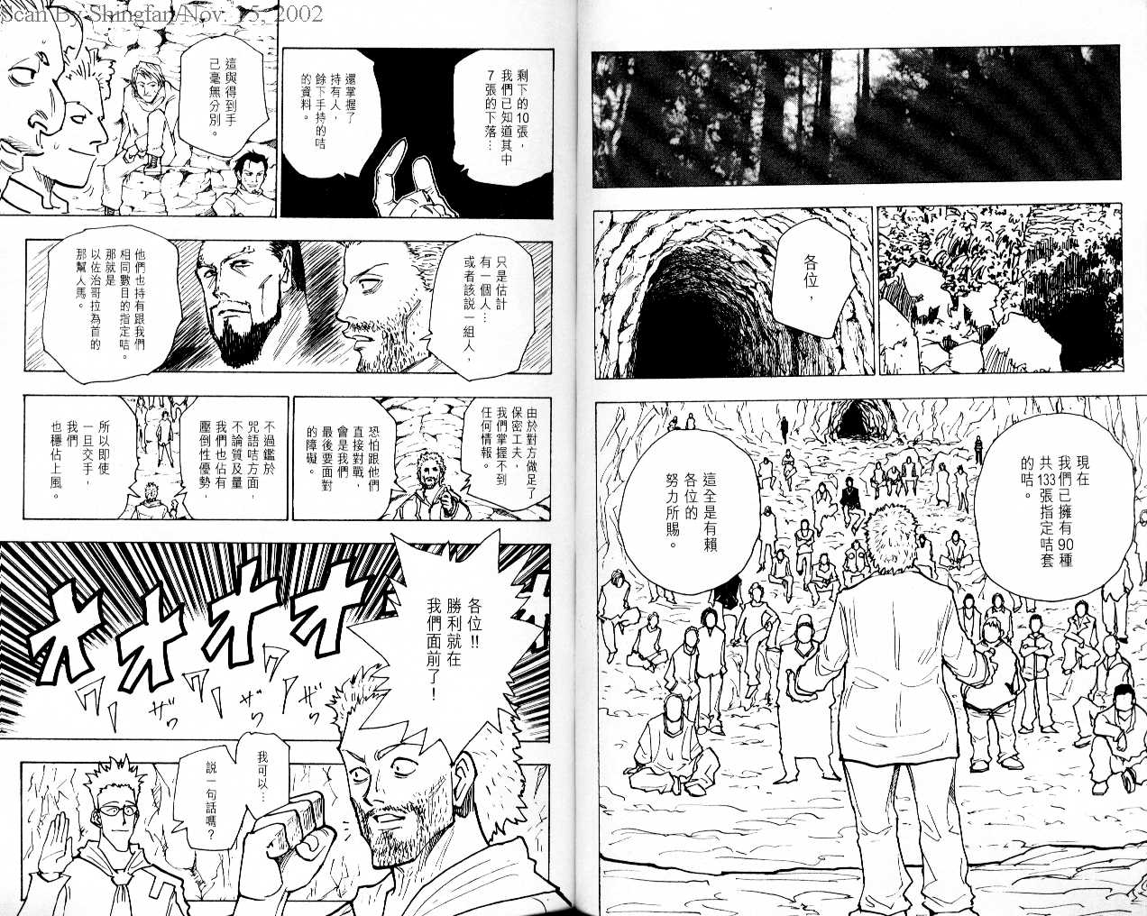 《猎人》漫画 hunterxhunter15卷