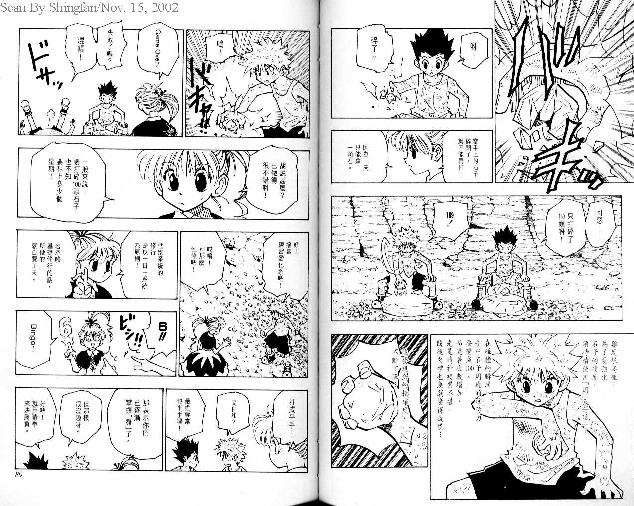 《猎人》漫画 hunterxhunter15卷