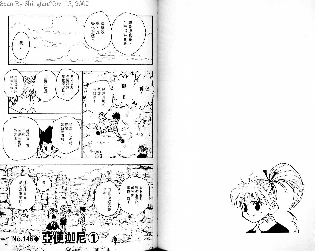 《猎人》漫画 hunterxhunter15卷