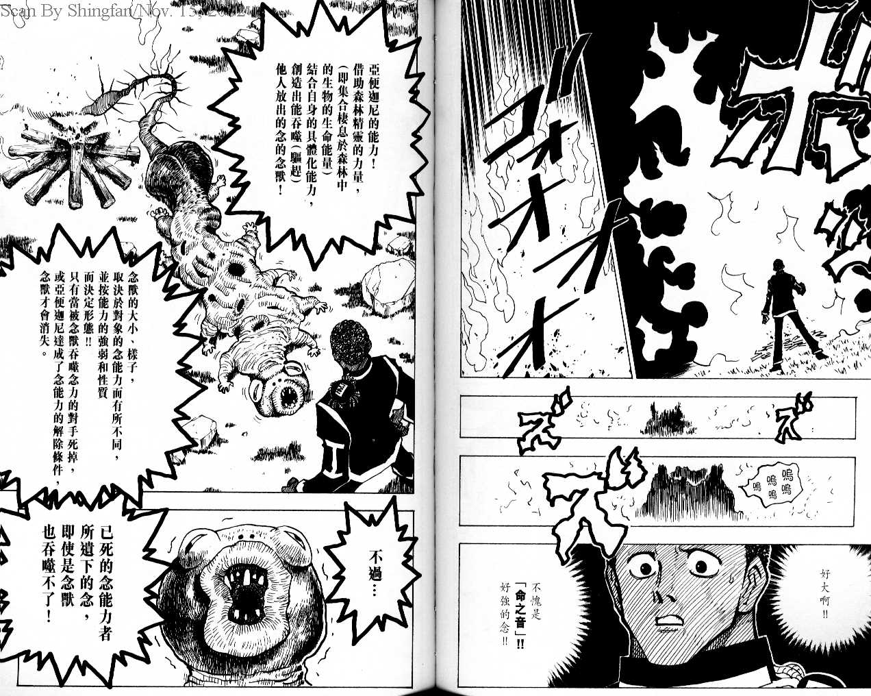 《猎人》漫画 hunterxhunter15卷