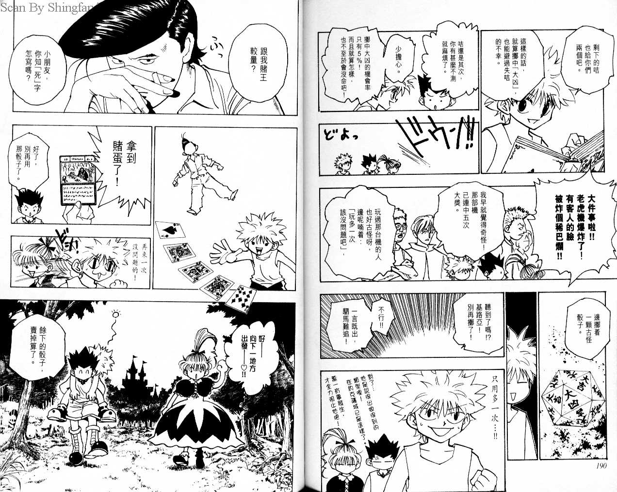 《猎人》漫画 hunterxhunter15卷