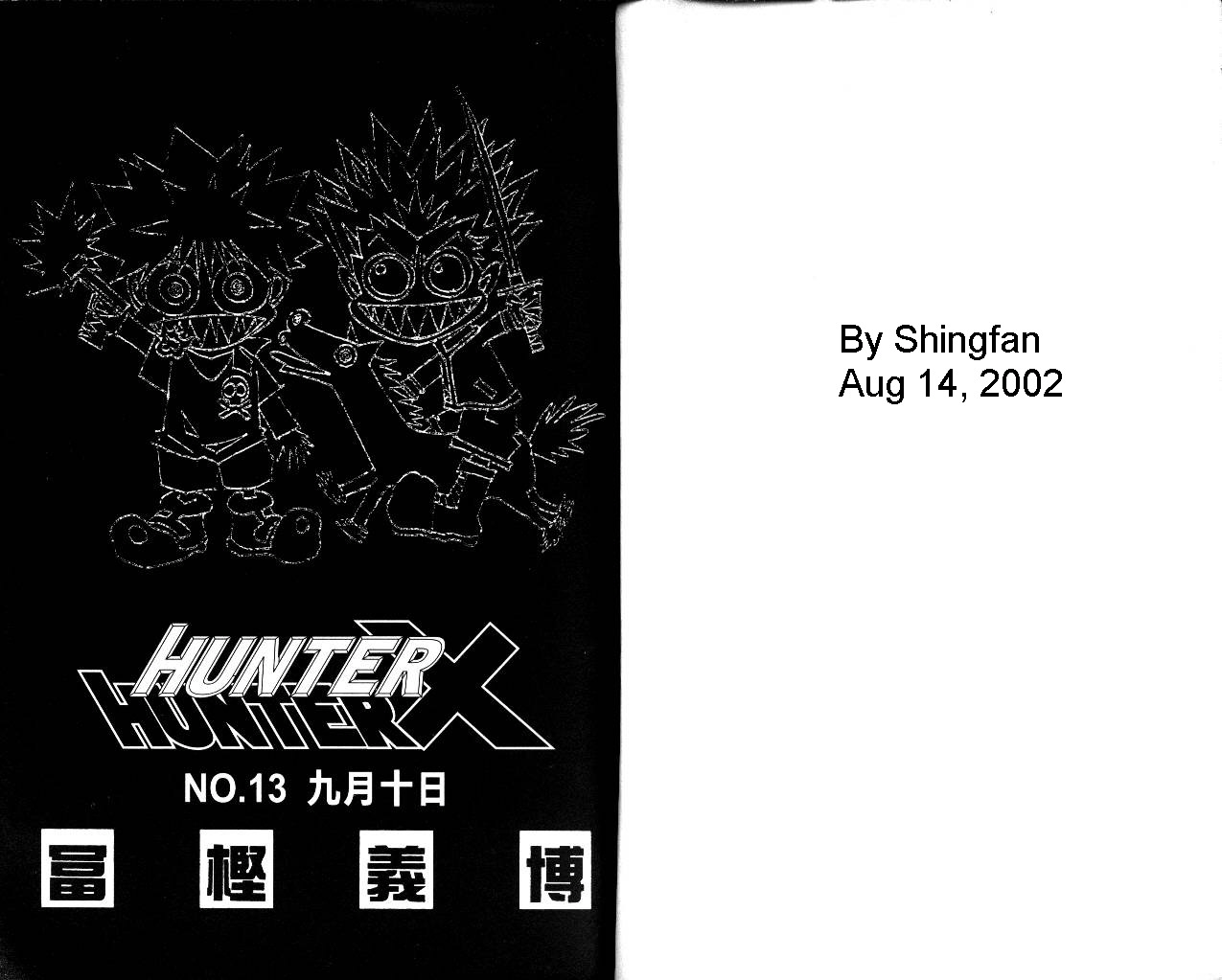 《猎人》漫画 hunterxhunter13卷