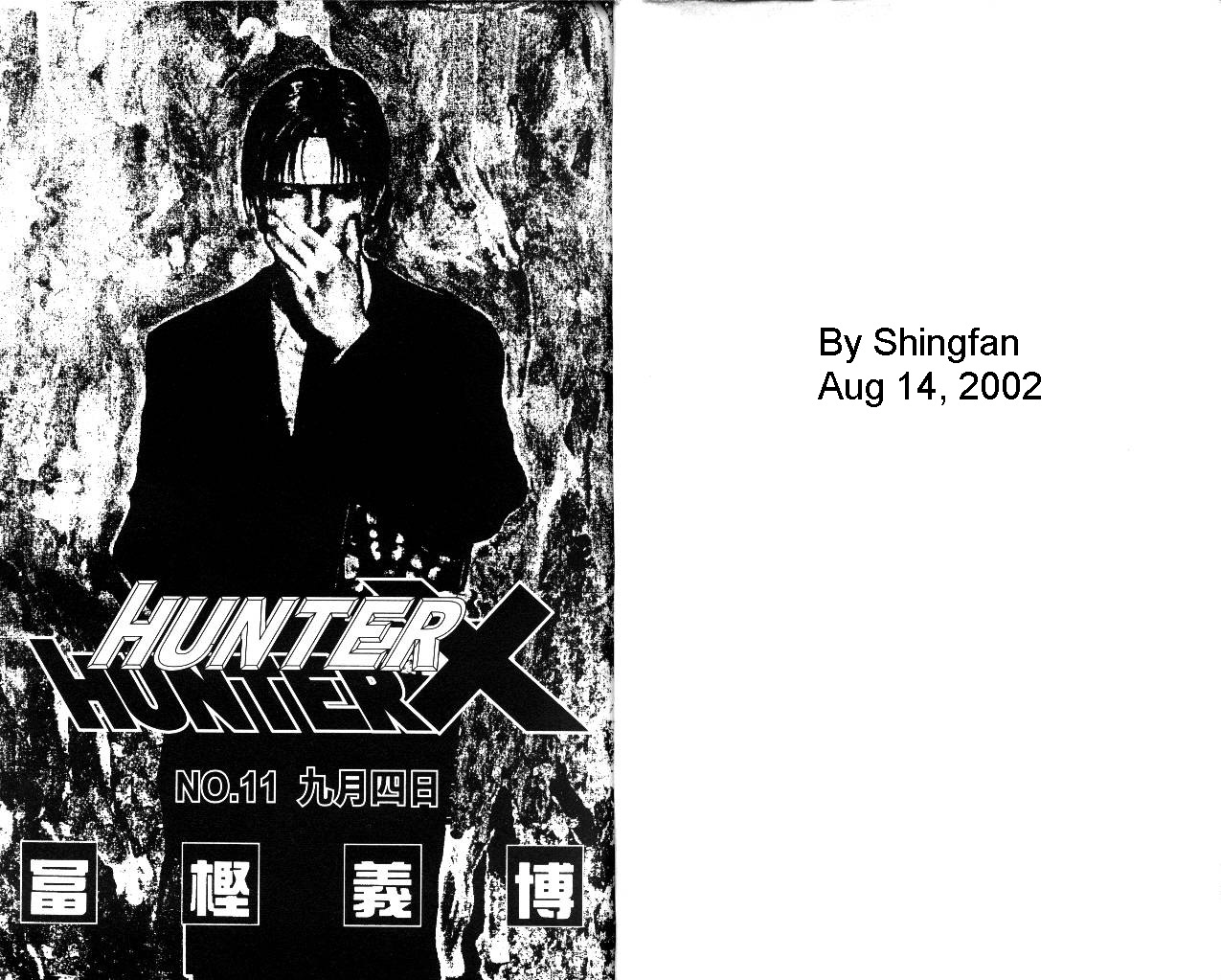 《猎人》漫画 hunterxhunter11卷