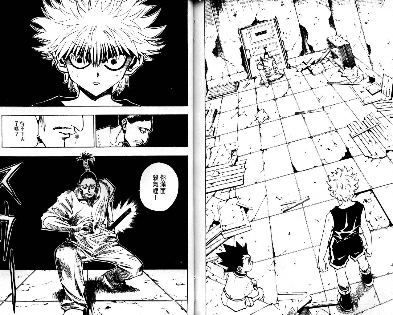 《猎人》漫画 hunterxhunter10卷