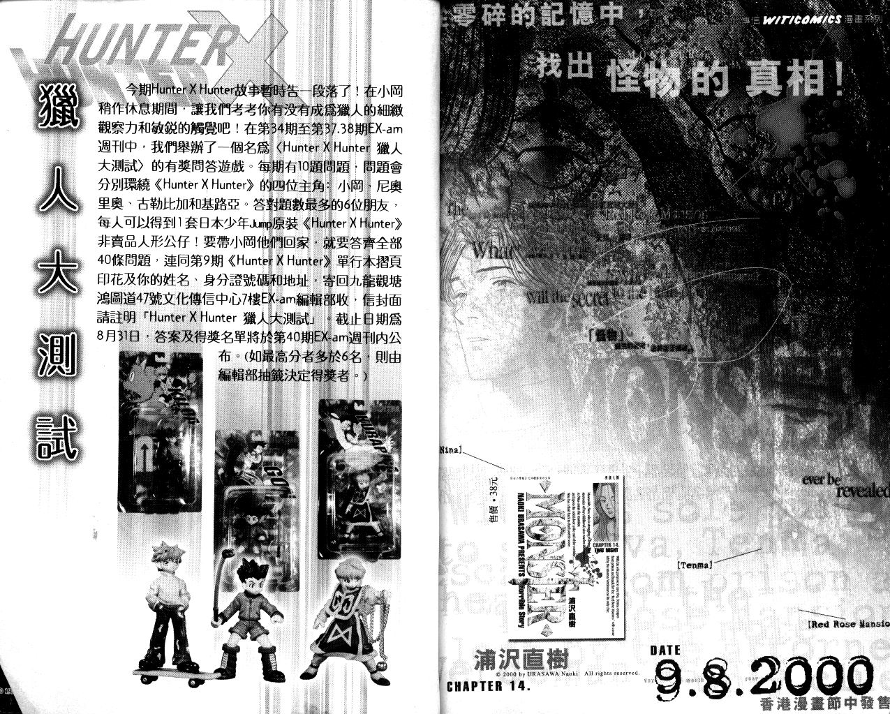 《猎人》漫画 hunterxhunter09卷