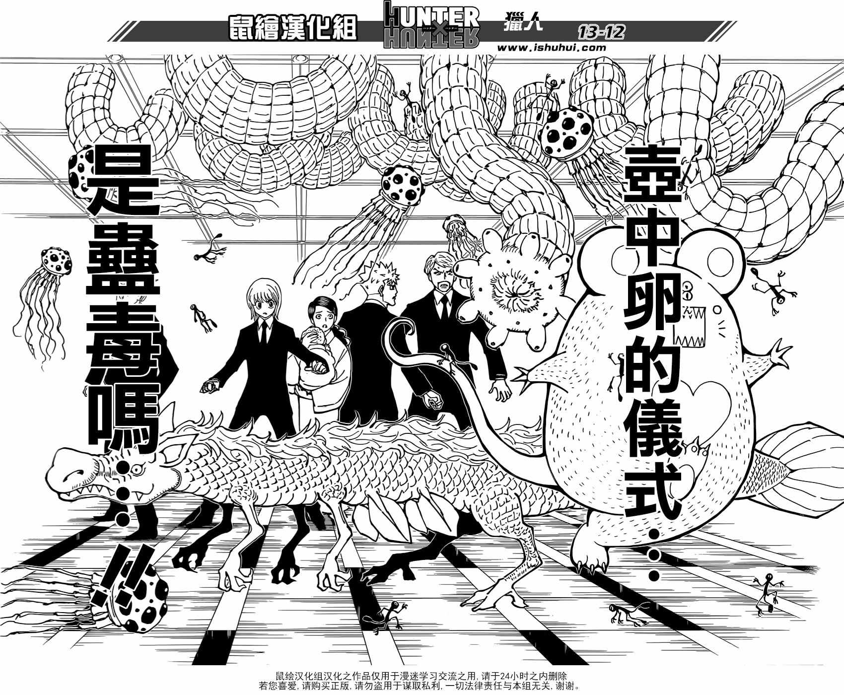 《猎人》漫画 hunterxhunter360话