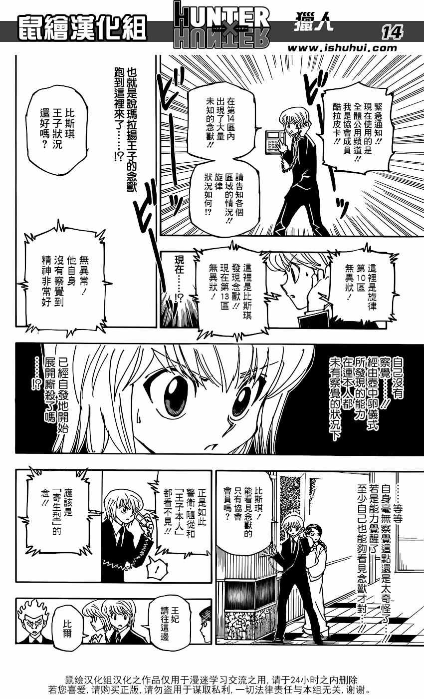 《猎人》漫画 hunterxhunter360话