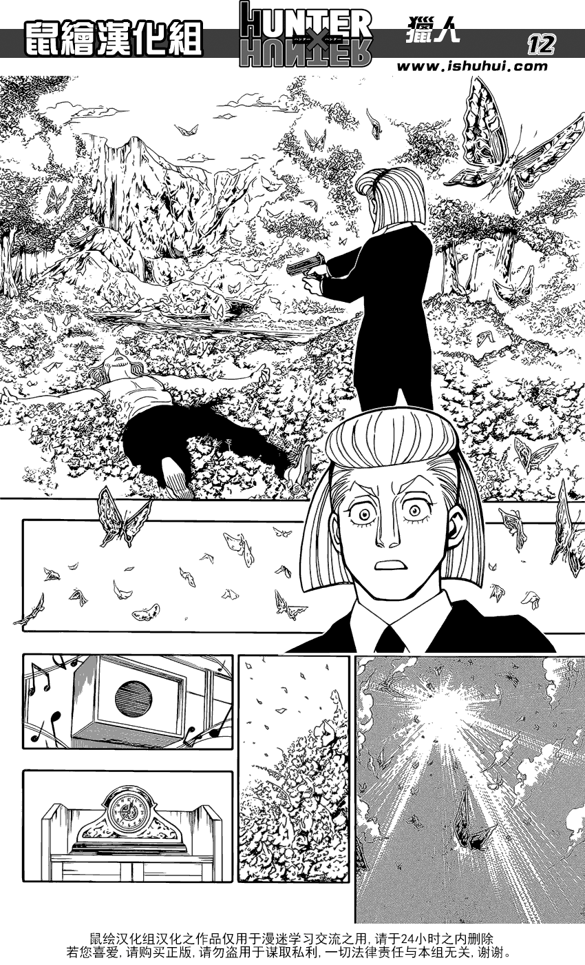 《猎人》漫画 hunterxhunter385话