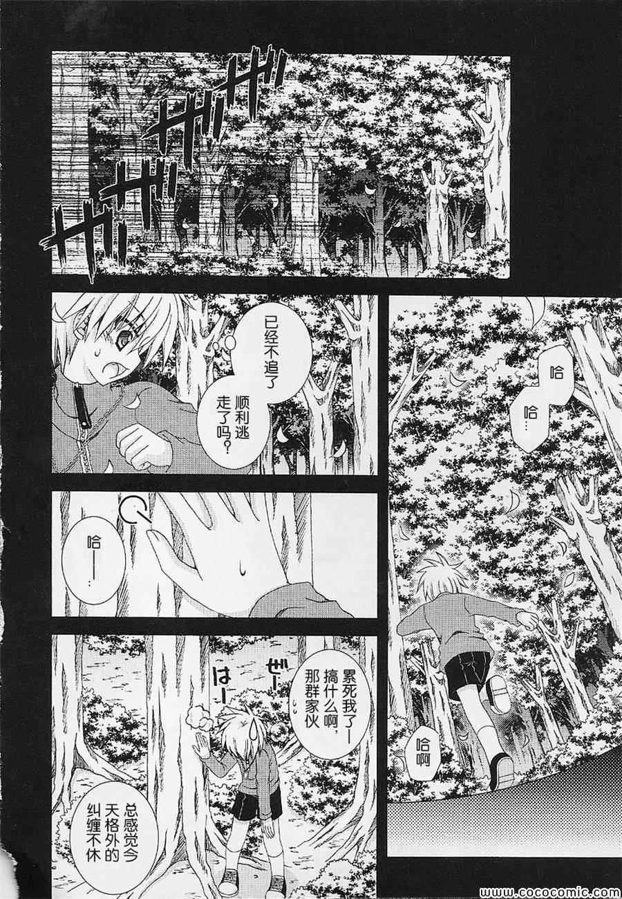 《猎魔师养成班》漫画 53集