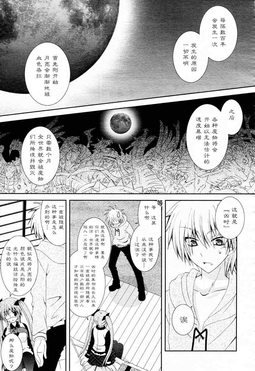 《猎魔师养成班》漫画 42集