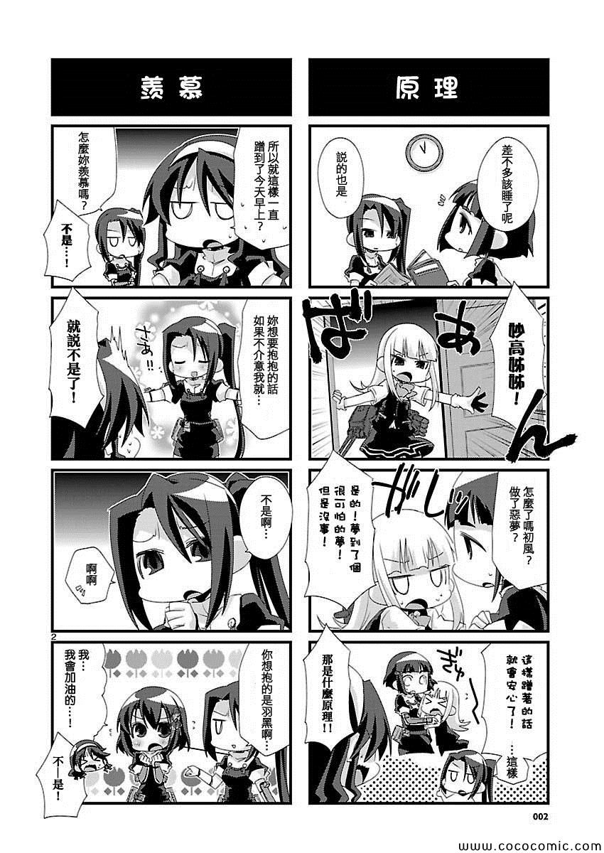 《-舰colle- 官方四格》漫画 舰colle四格 019集