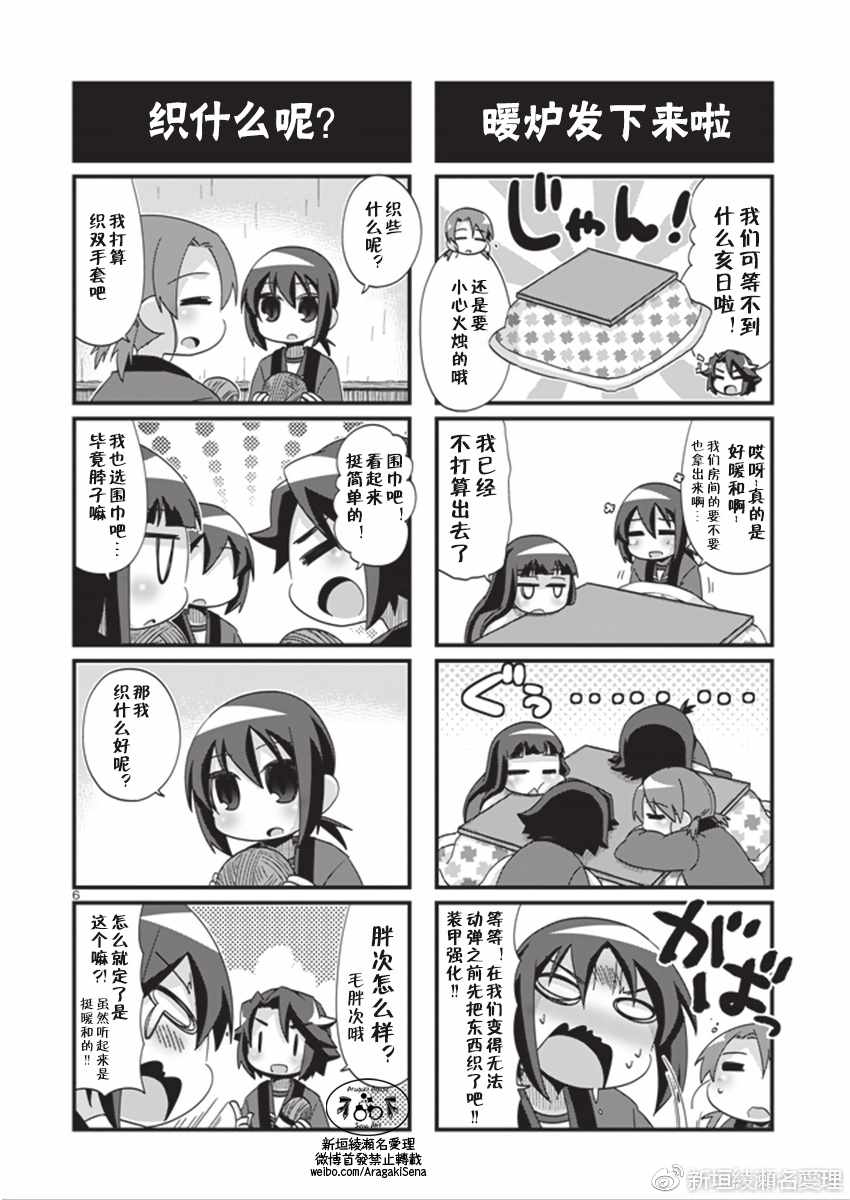 《-舰colle- 官方四格》漫画 舰colle四格 184话