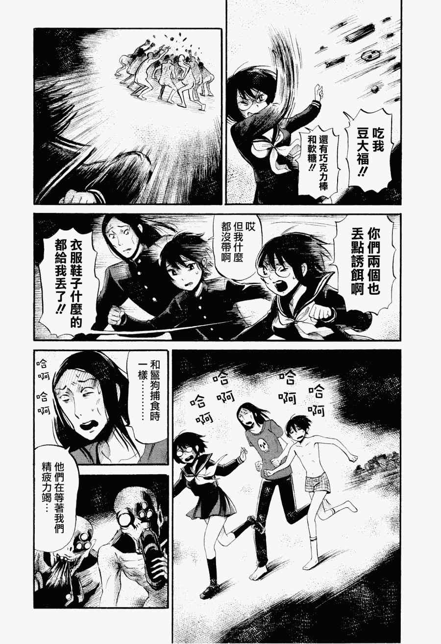 《请倾听死者的声音》漫画 027集