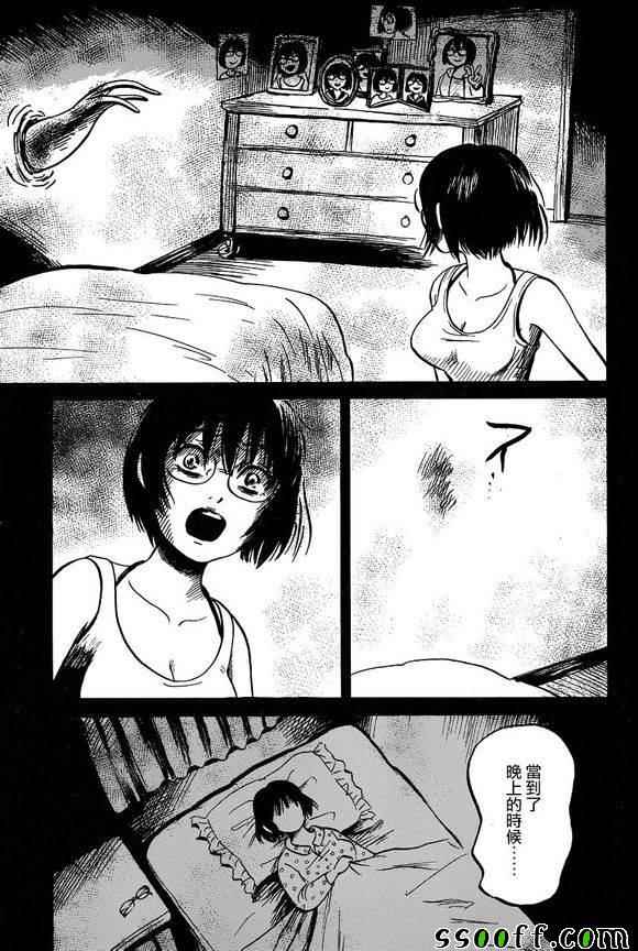 《请倾听死者的声音》漫画 041话