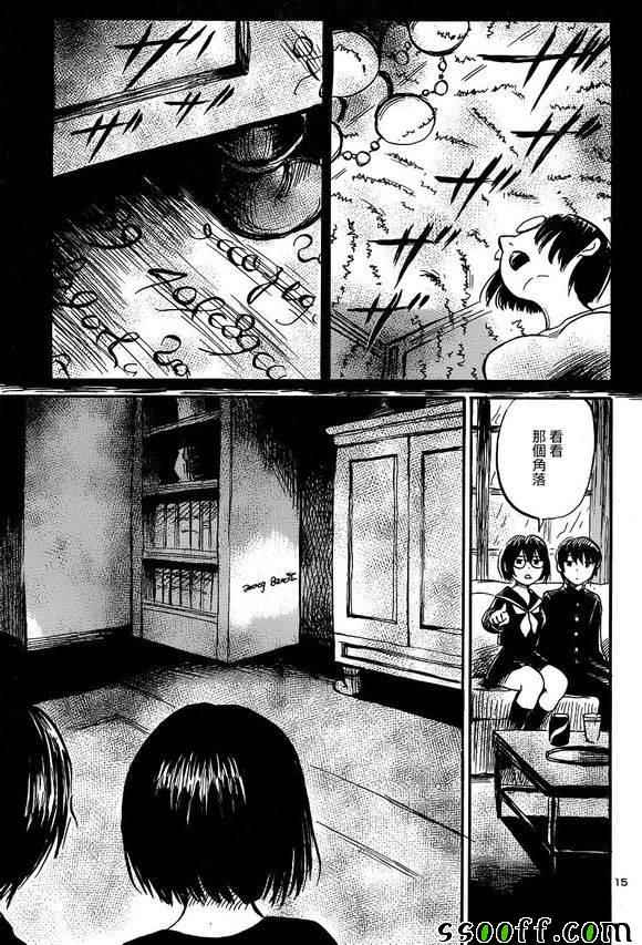 《请倾听死者的声音》漫画 041话