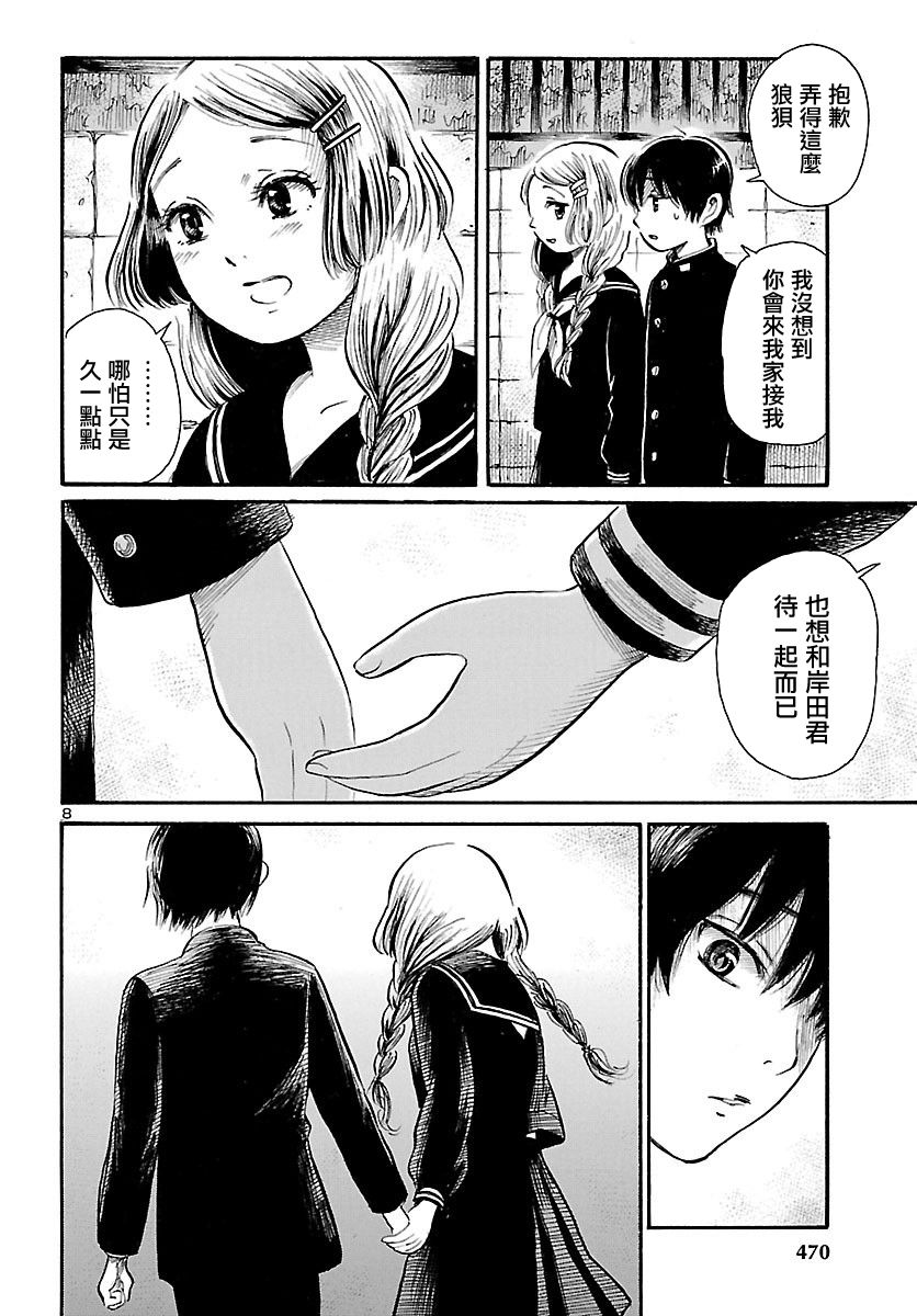 《请倾听死者的声音》漫画 067话