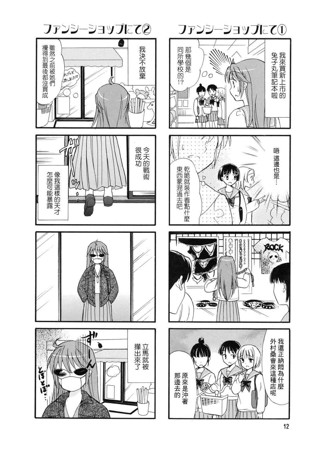 《笑一个吧！外村桑》漫画 外村桑 002集