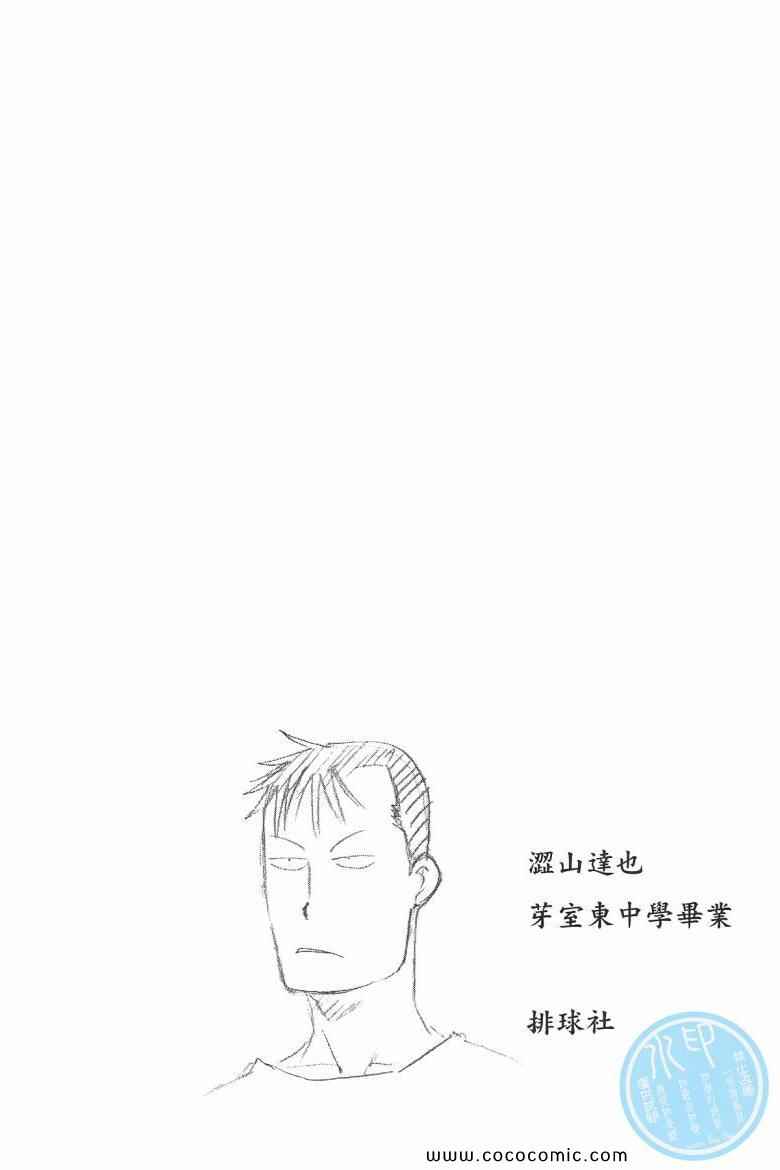 《白银之匙》漫画 06卷