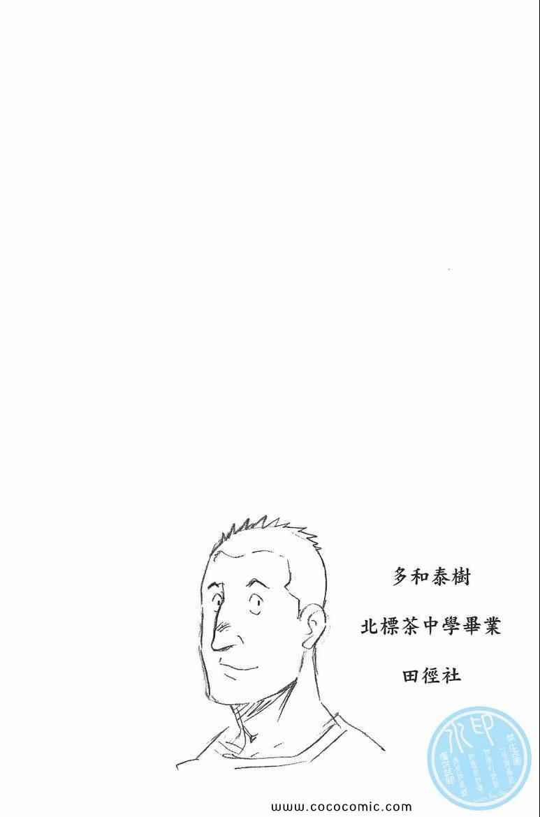 《白银之匙》漫画 07卷