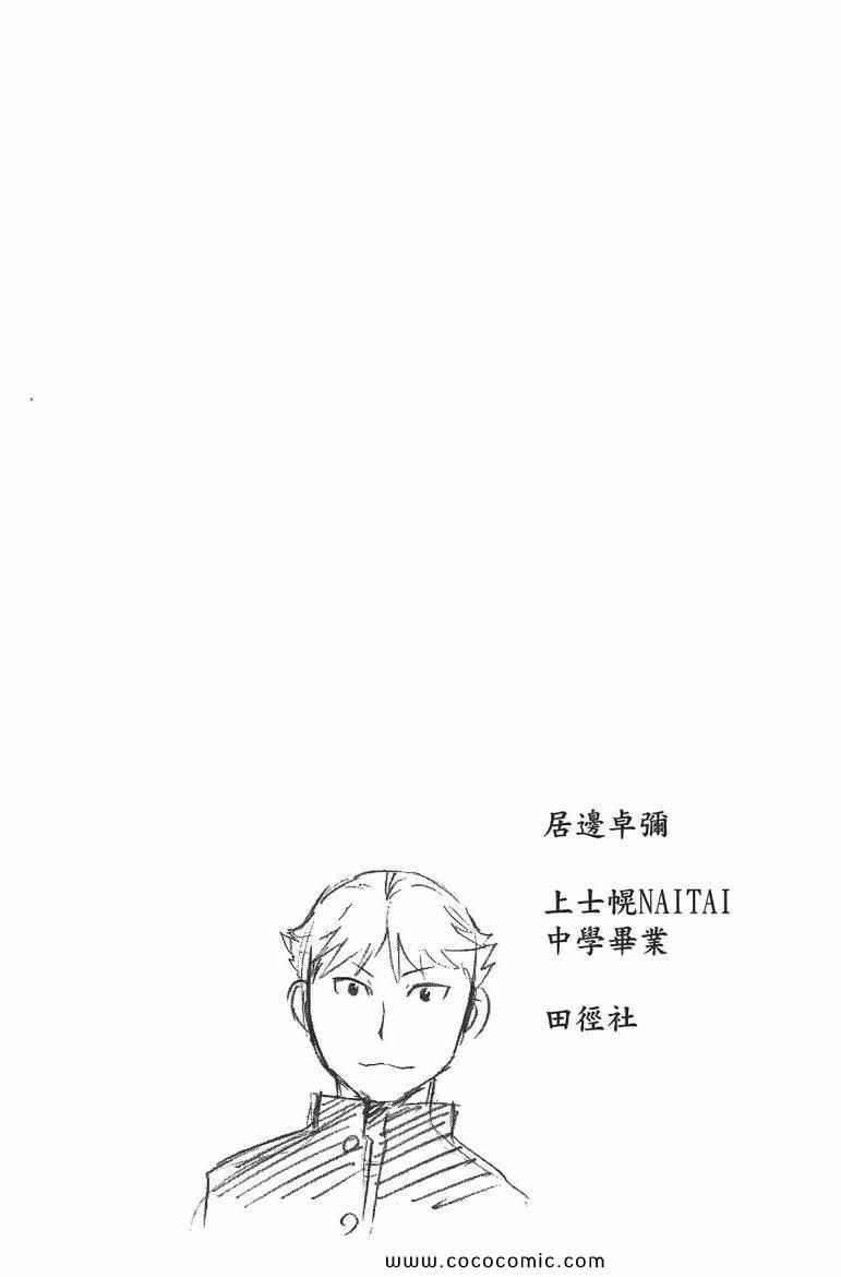 《白银之匙》漫画 07卷