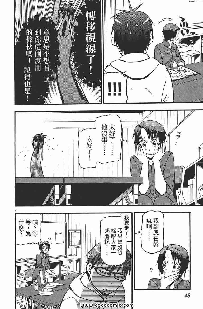 《白银之匙》漫画 07卷