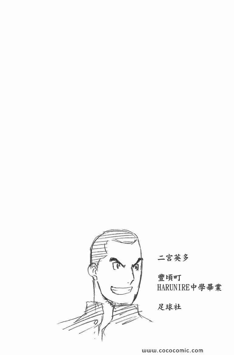 《白银之匙》漫画 07卷