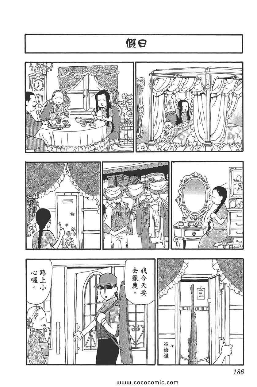 《白银之匙》漫画 08卷