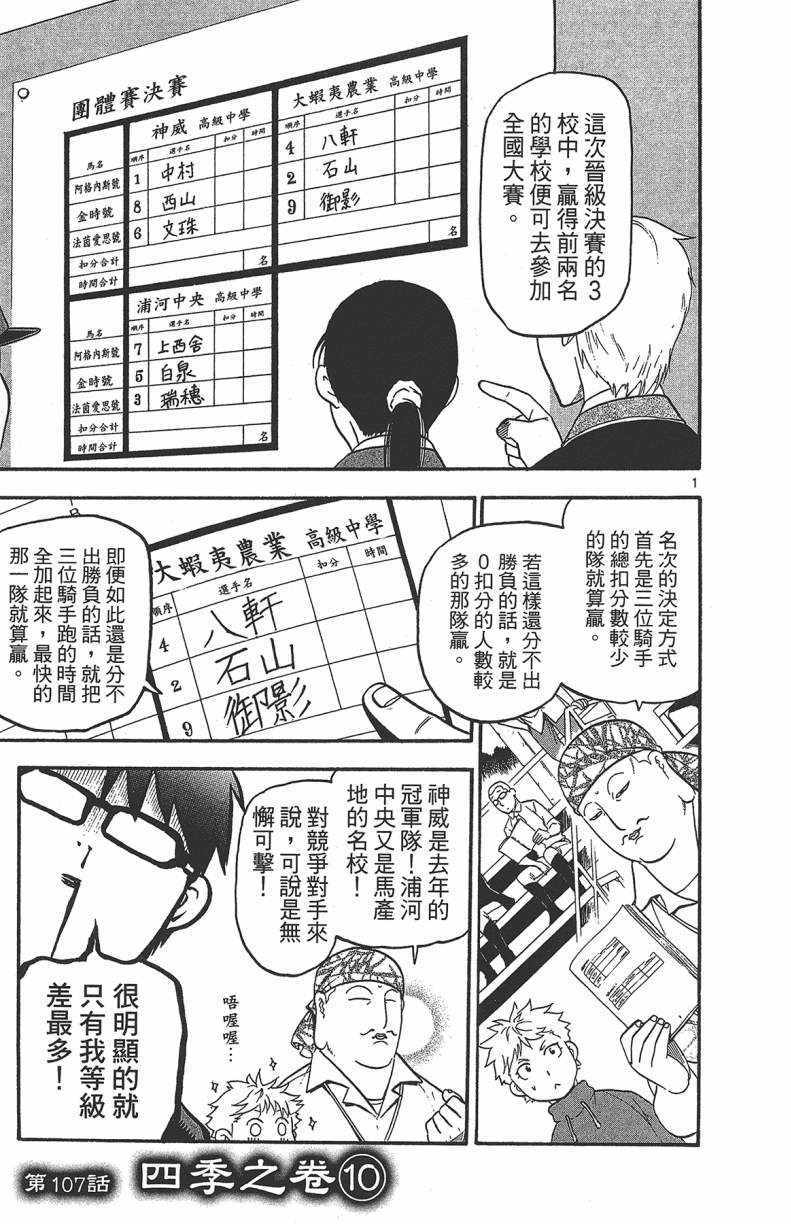 《白银之匙》漫画 13卷