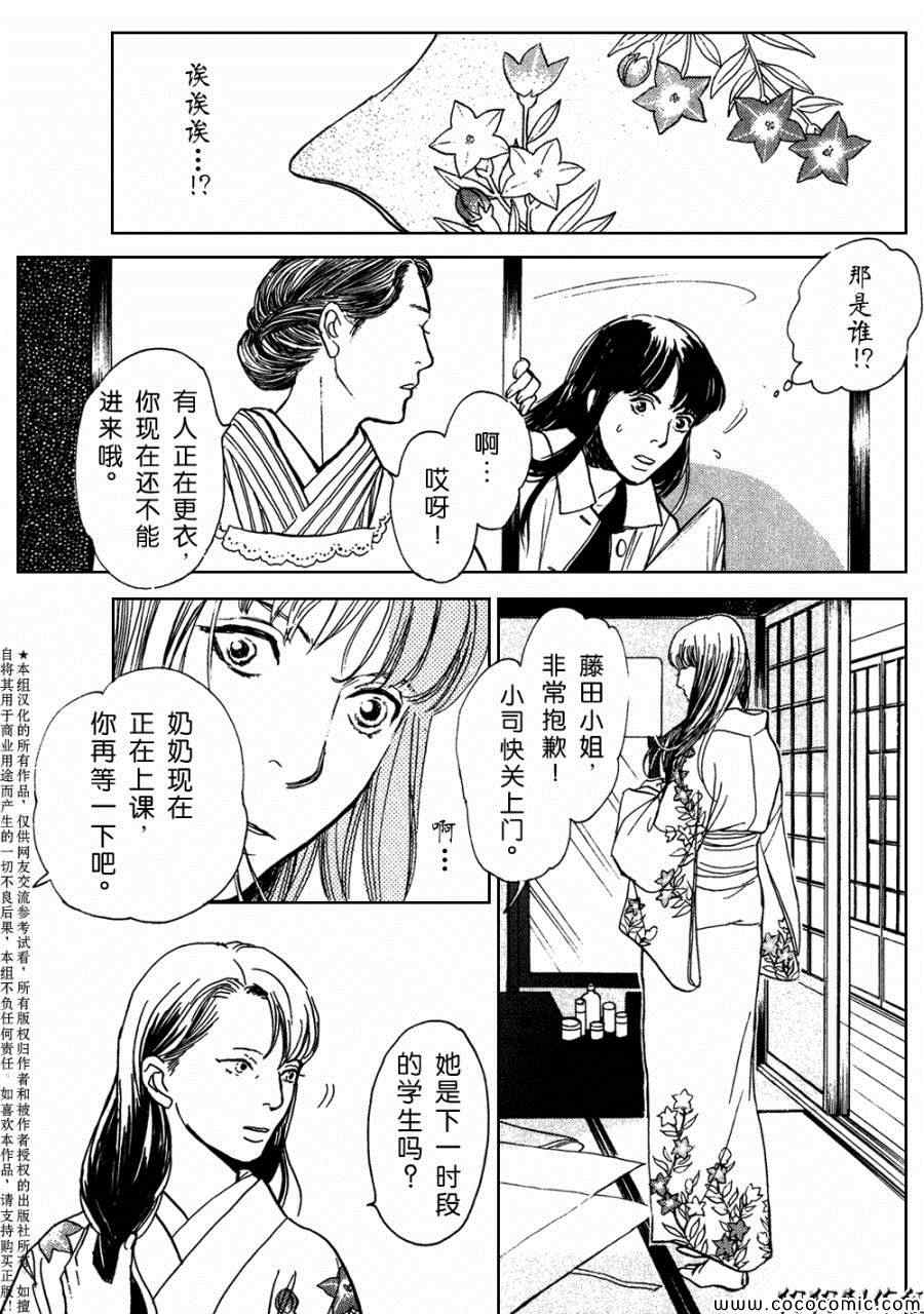 《百鬼夜行抄特别篇》漫画 众鬼的遗留物