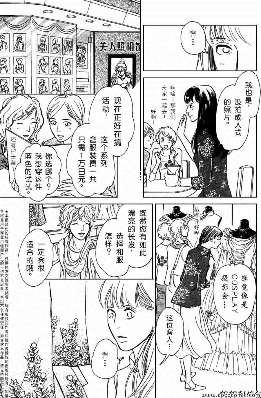 《百鬼夜行抄特别篇》漫画 众鬼的遗留物