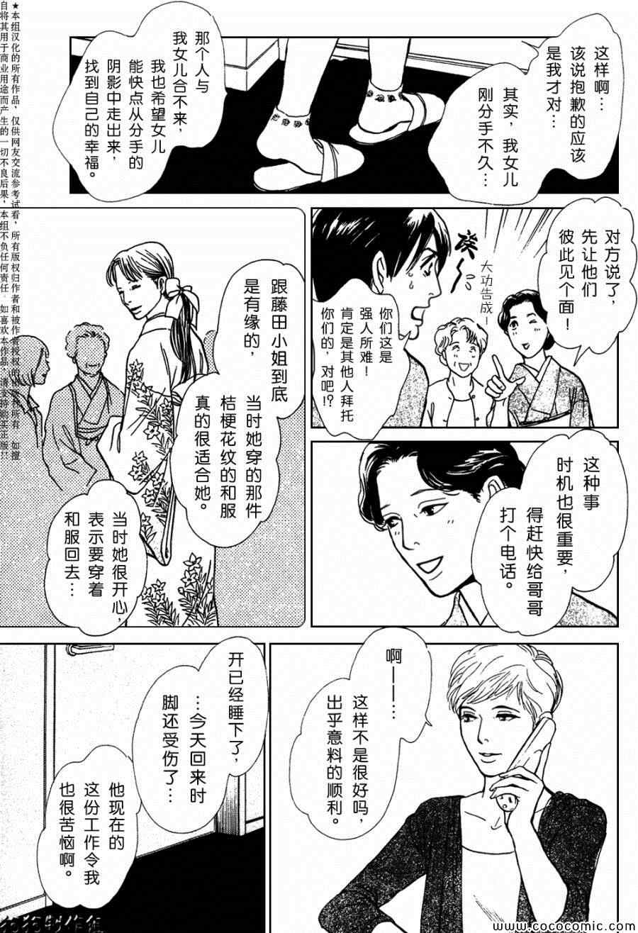 《百鬼夜行抄特别篇》漫画 众鬼的遗留物