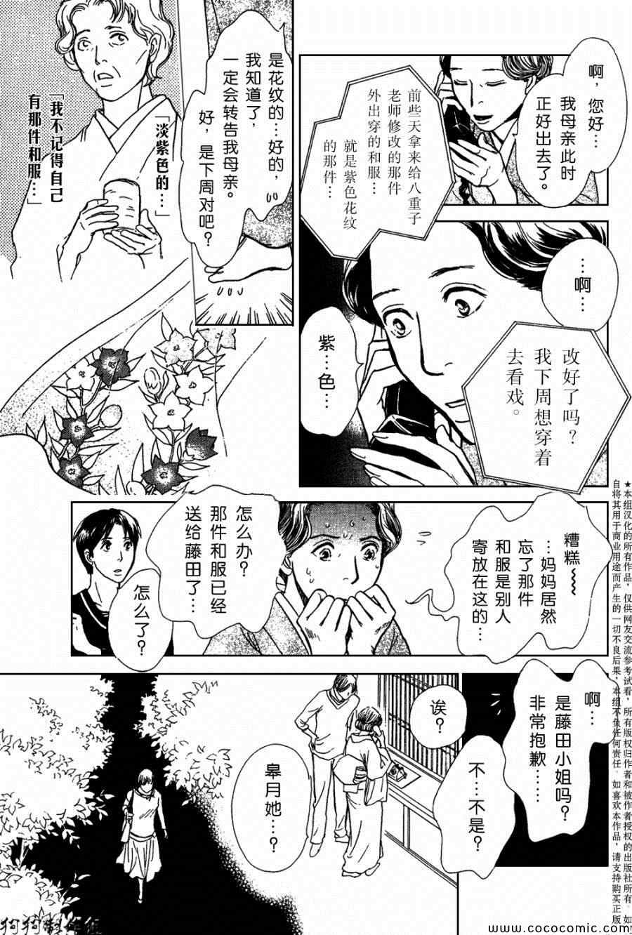 《百鬼夜行抄特别篇》漫画 众鬼的遗留物