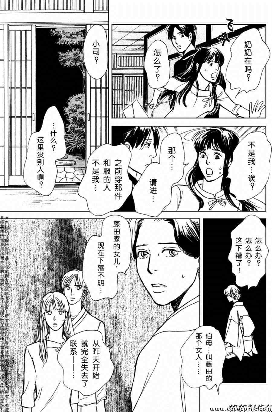 《百鬼夜行抄特别篇》漫画 众鬼的遗留物