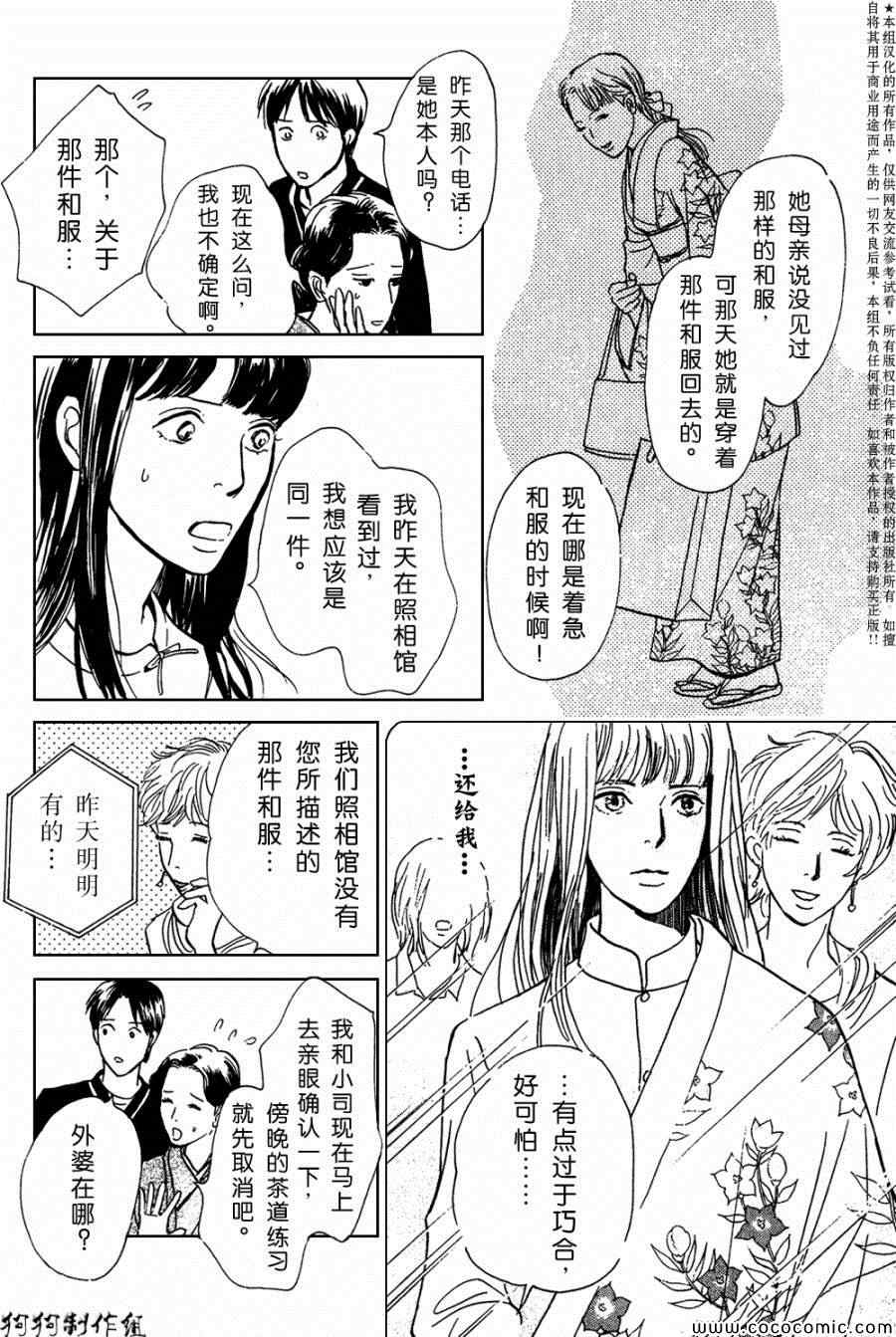 《百鬼夜行抄特别篇》漫画 众鬼的遗留物